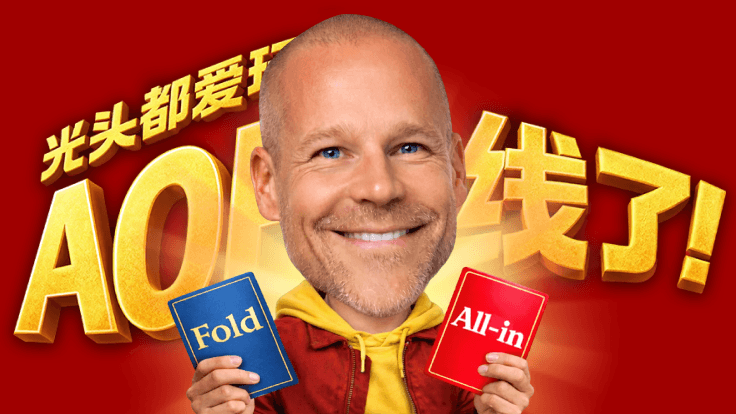 大光头都在玩AOF了,你还不来?